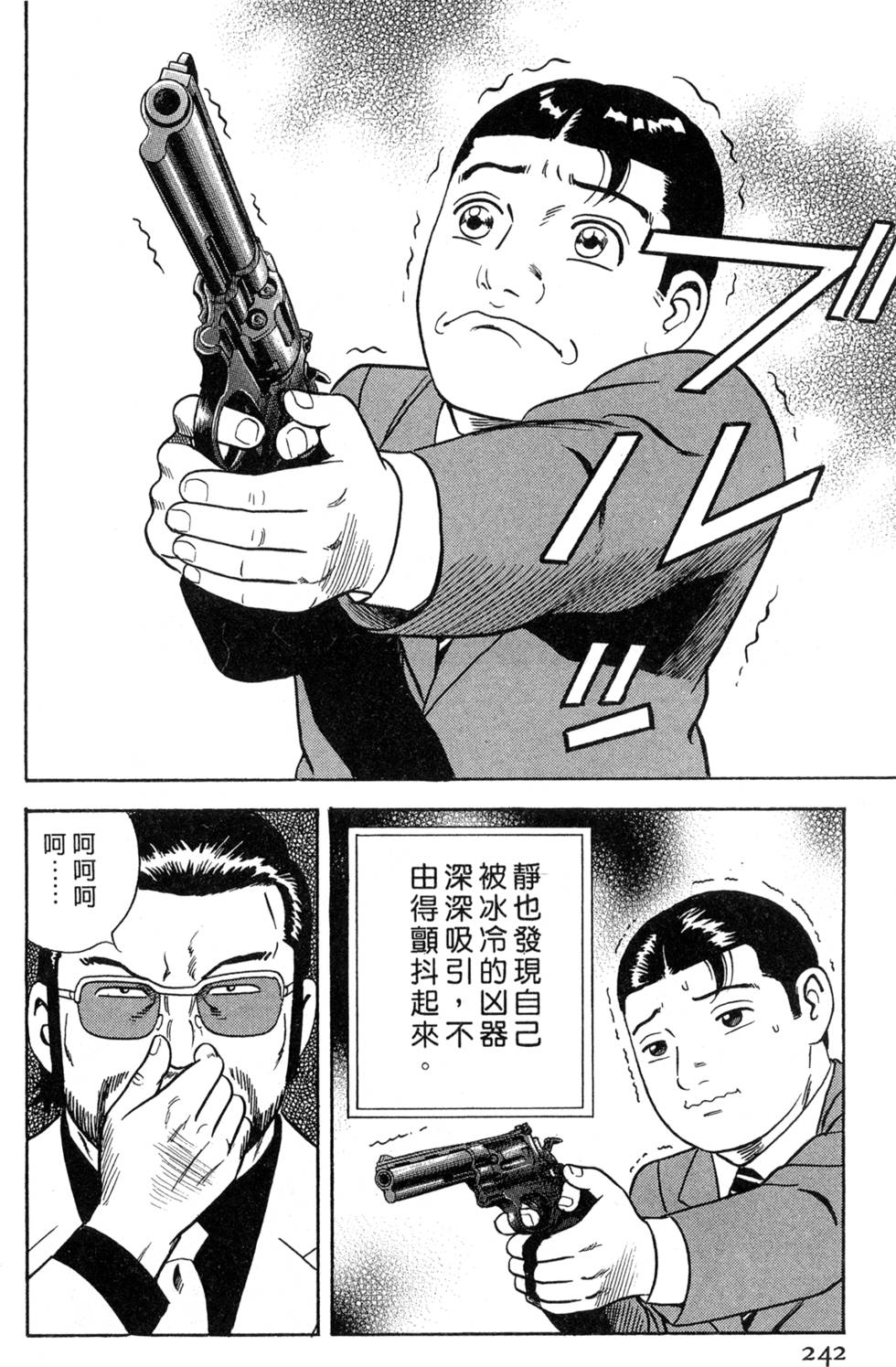 第238页