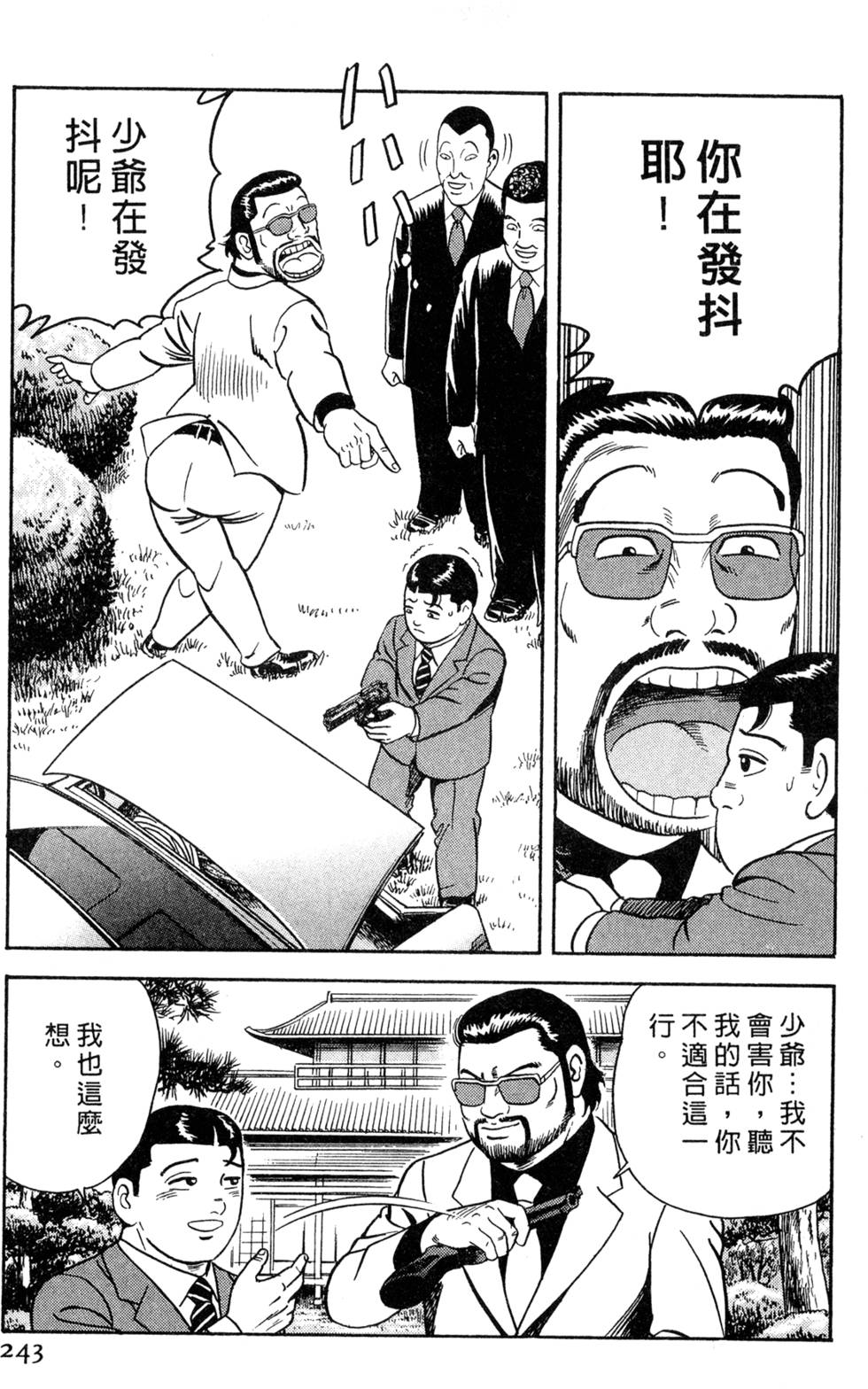第239页