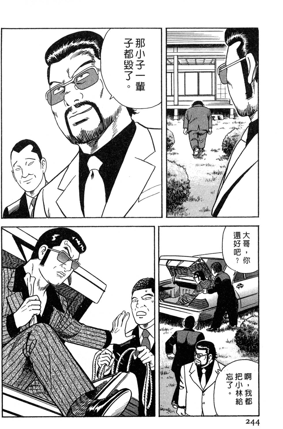 第240页