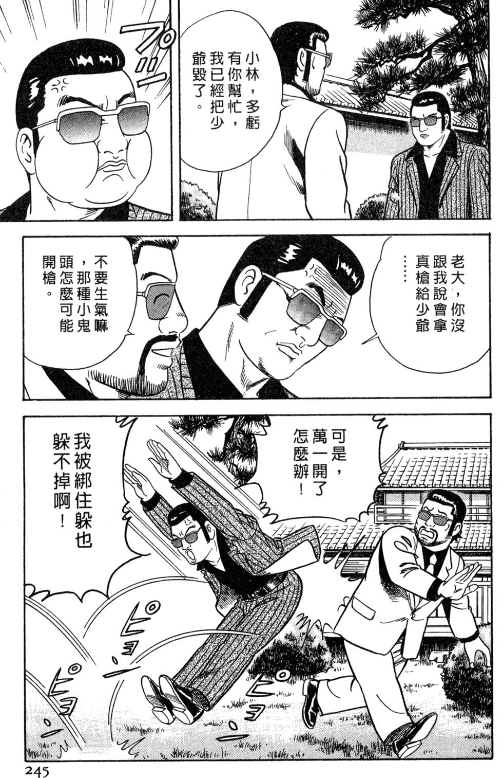 第241页
