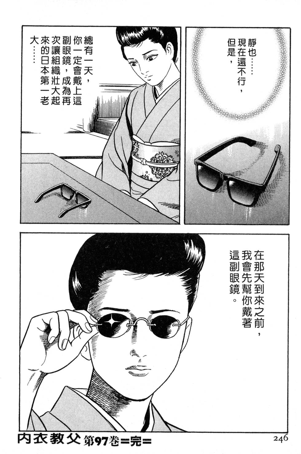 第242页
