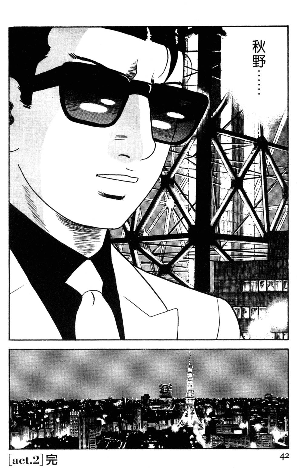 第38页