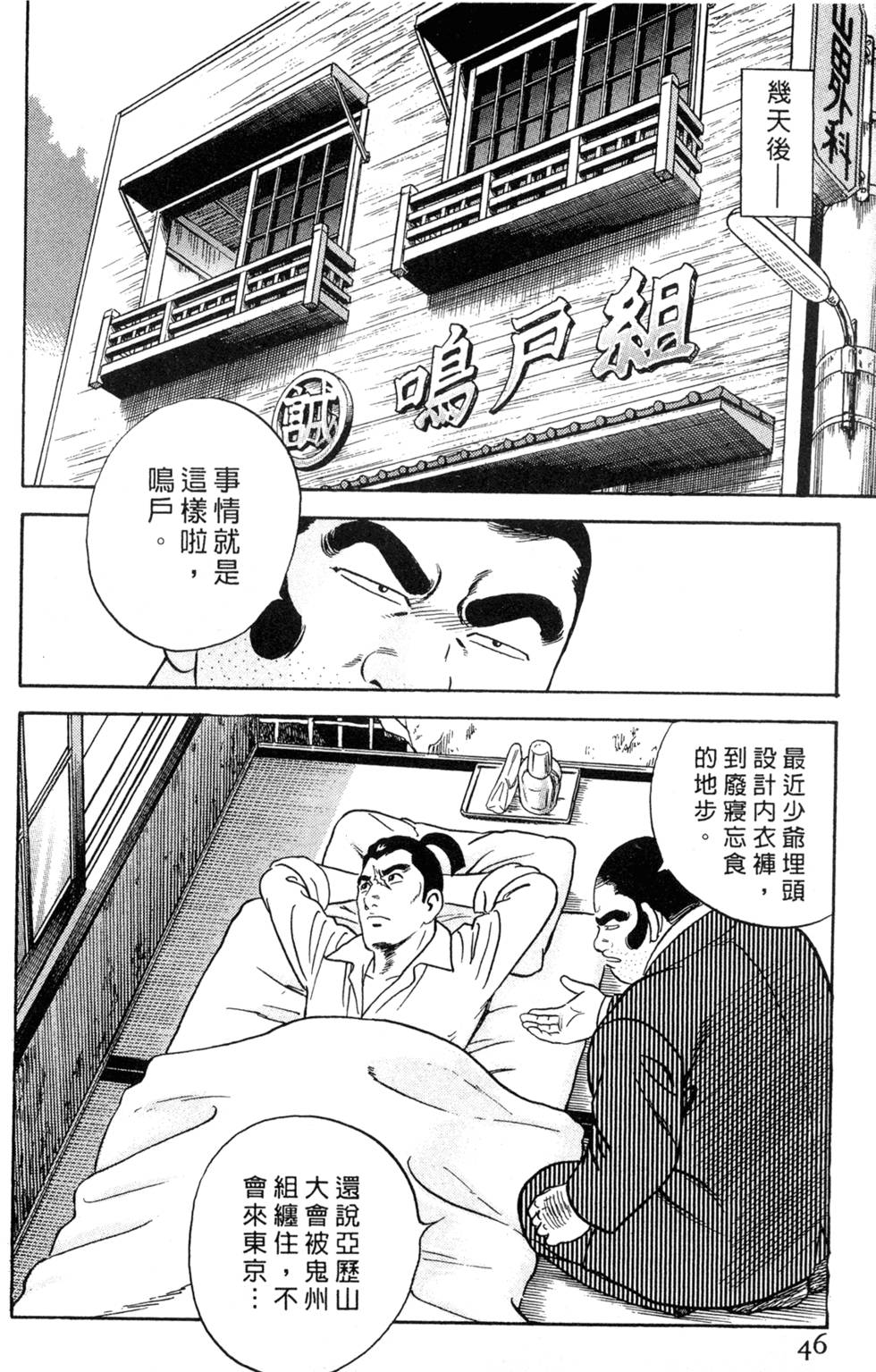 第42页