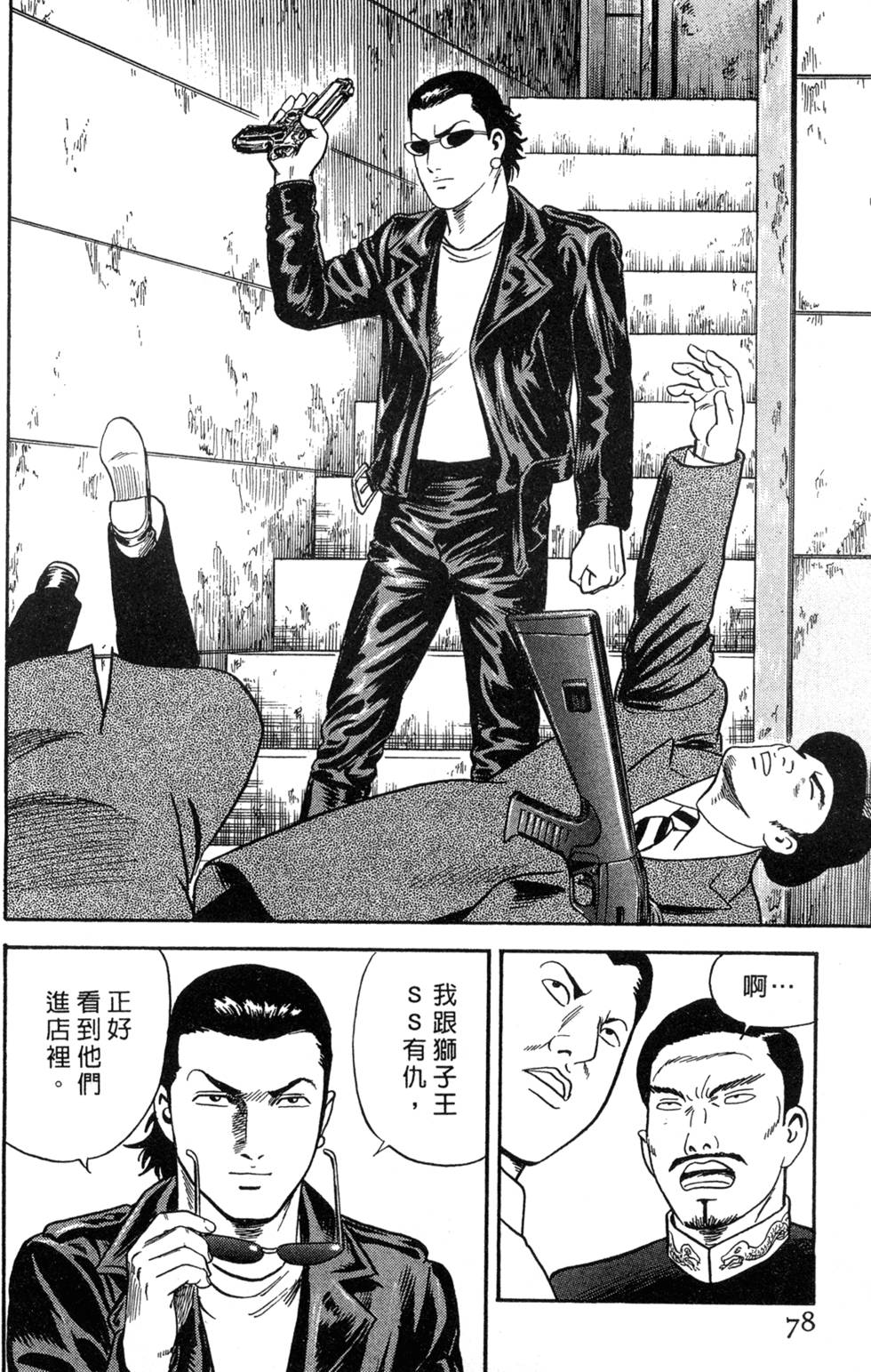 第74页