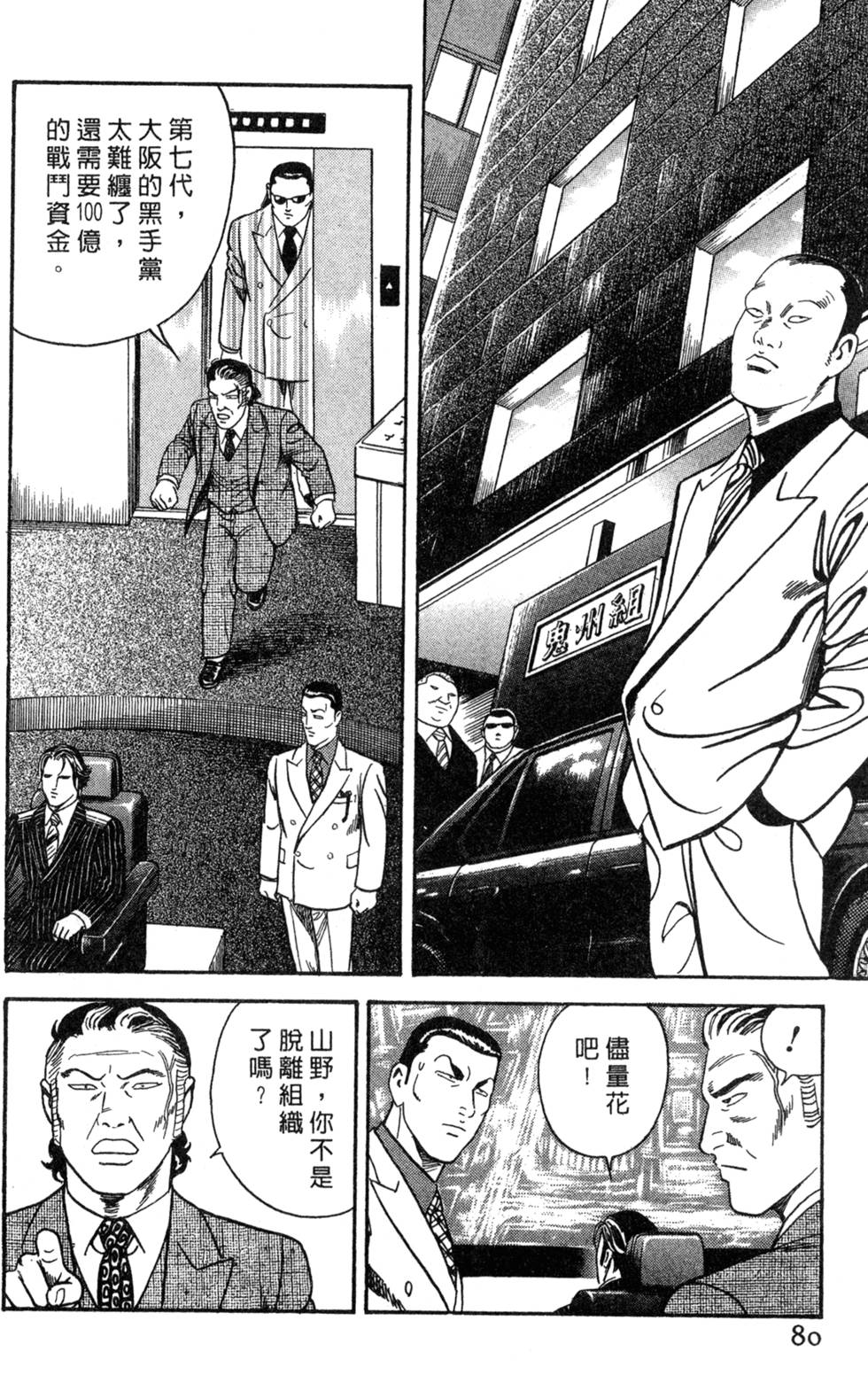 第76页