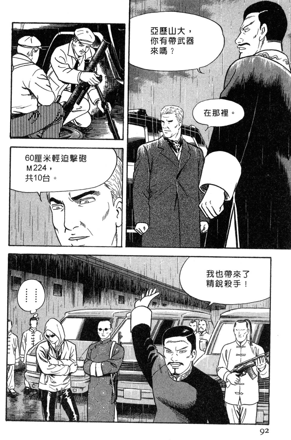 第88页