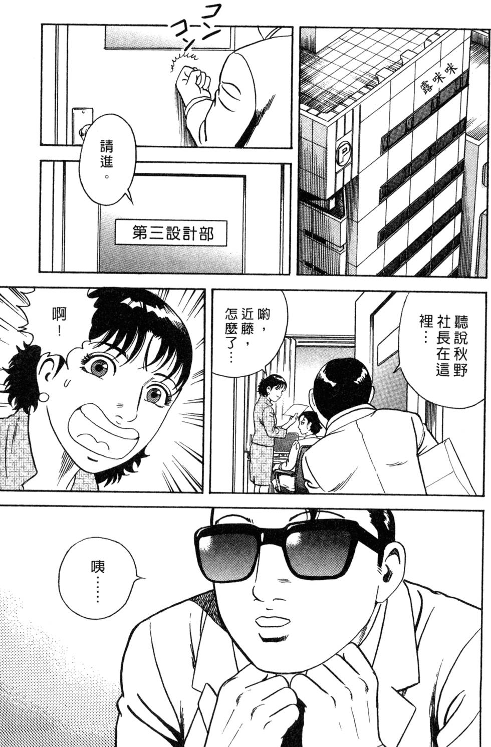 第101页