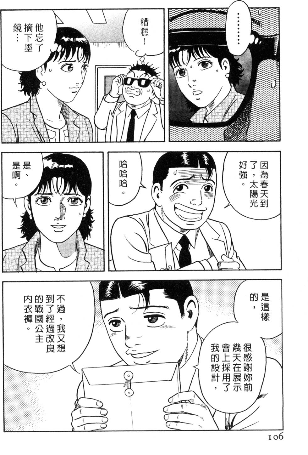 第102页