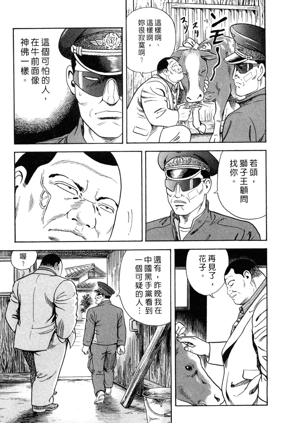 第111页