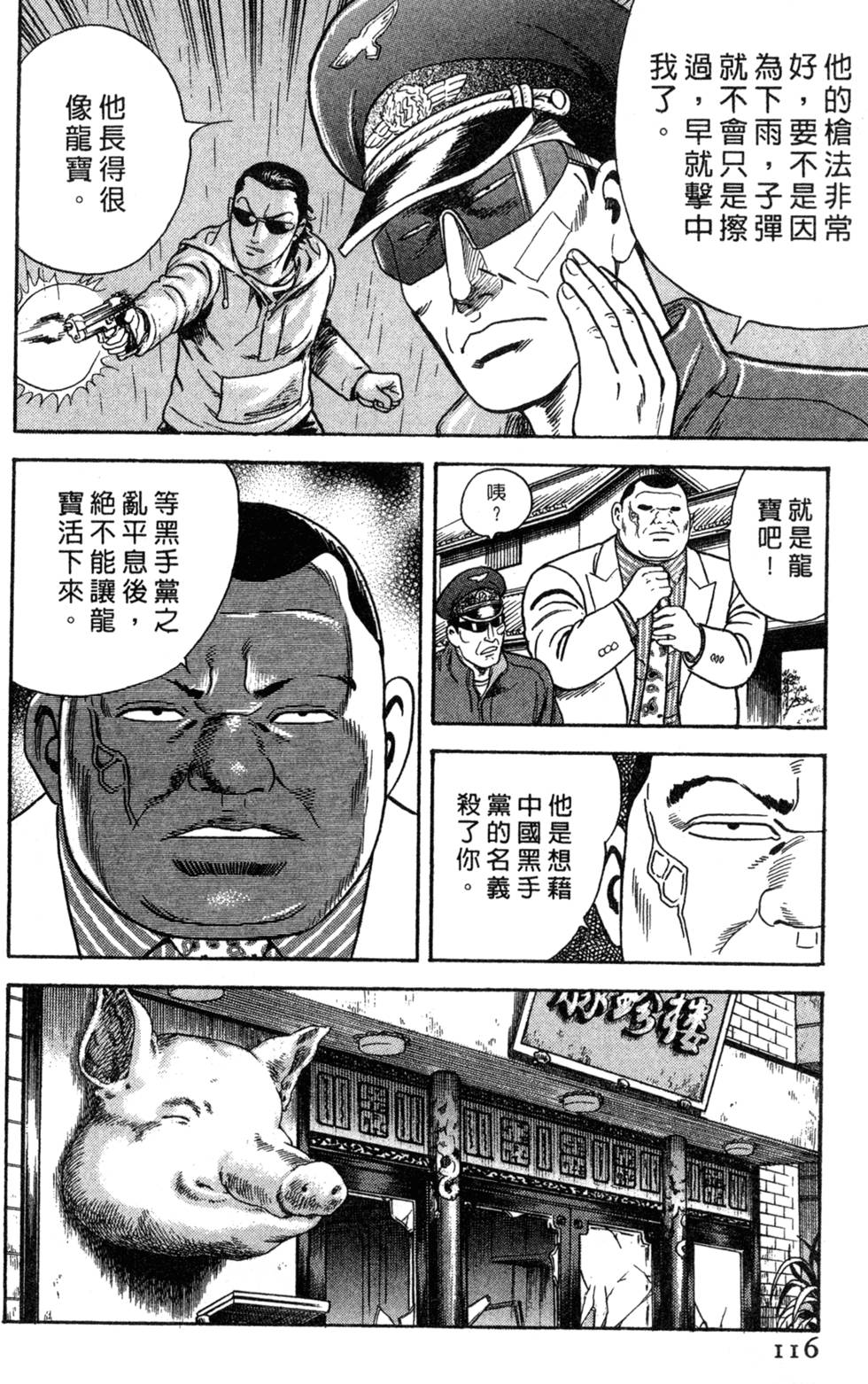 第112页