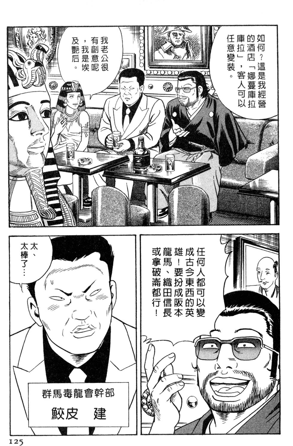 第121页