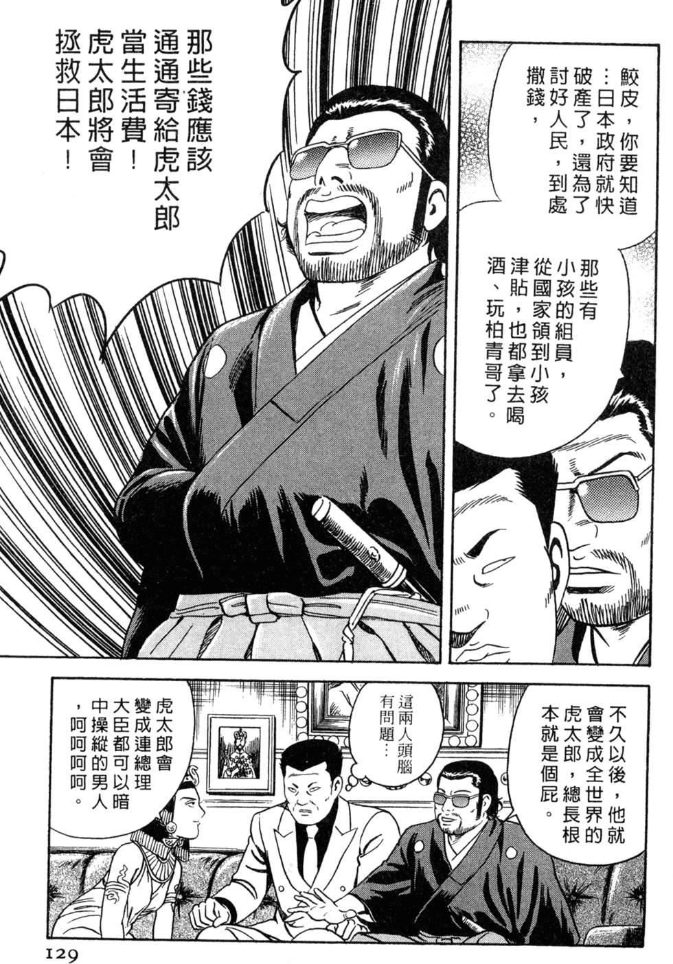 第125页