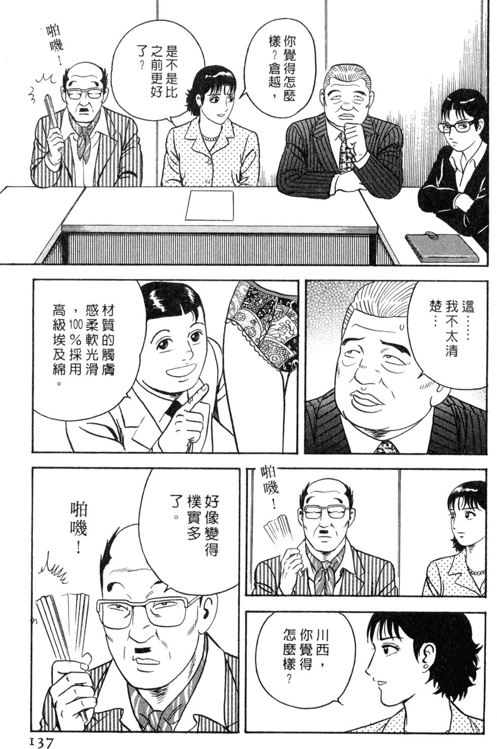第133页
