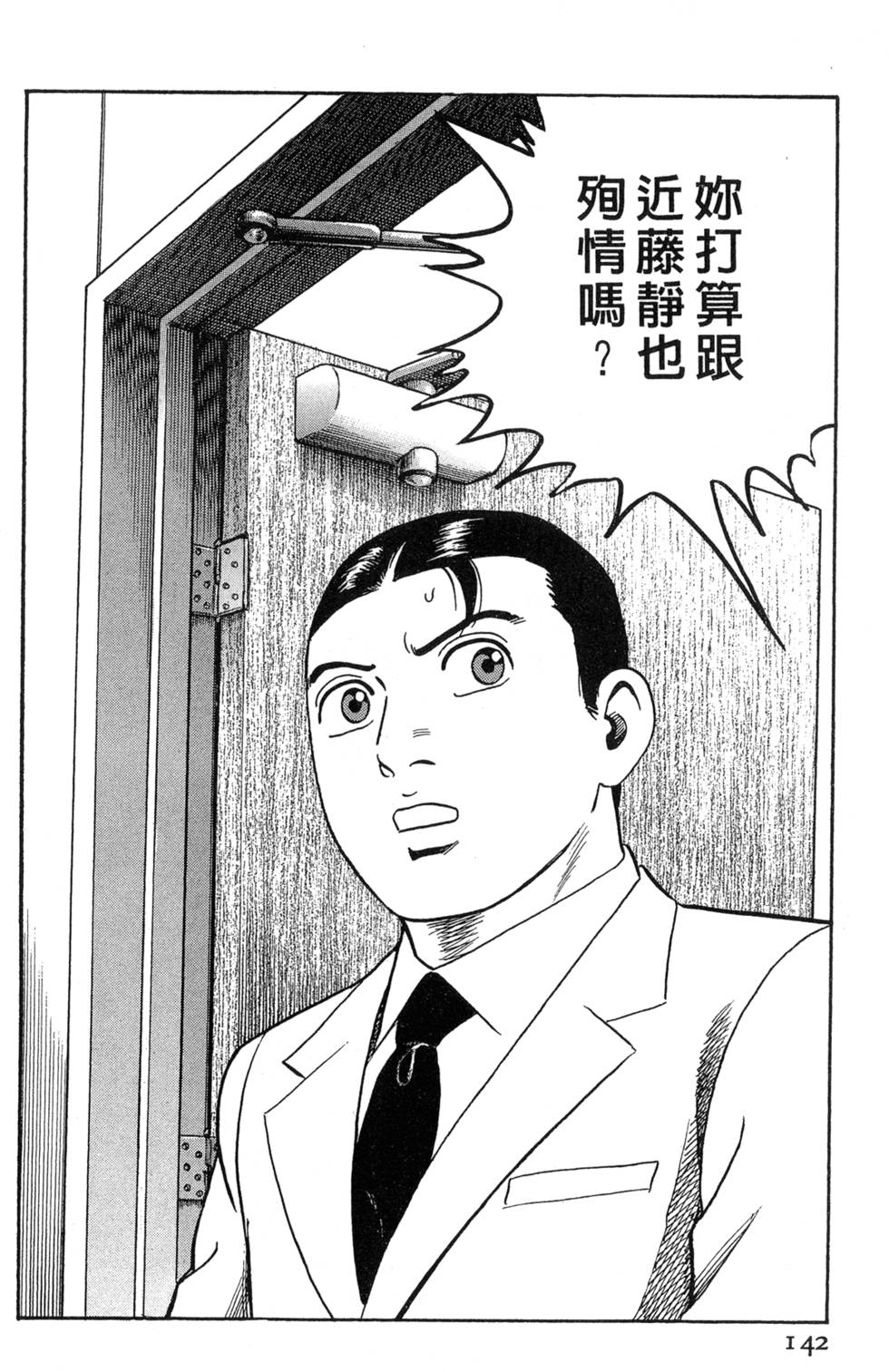 第138页