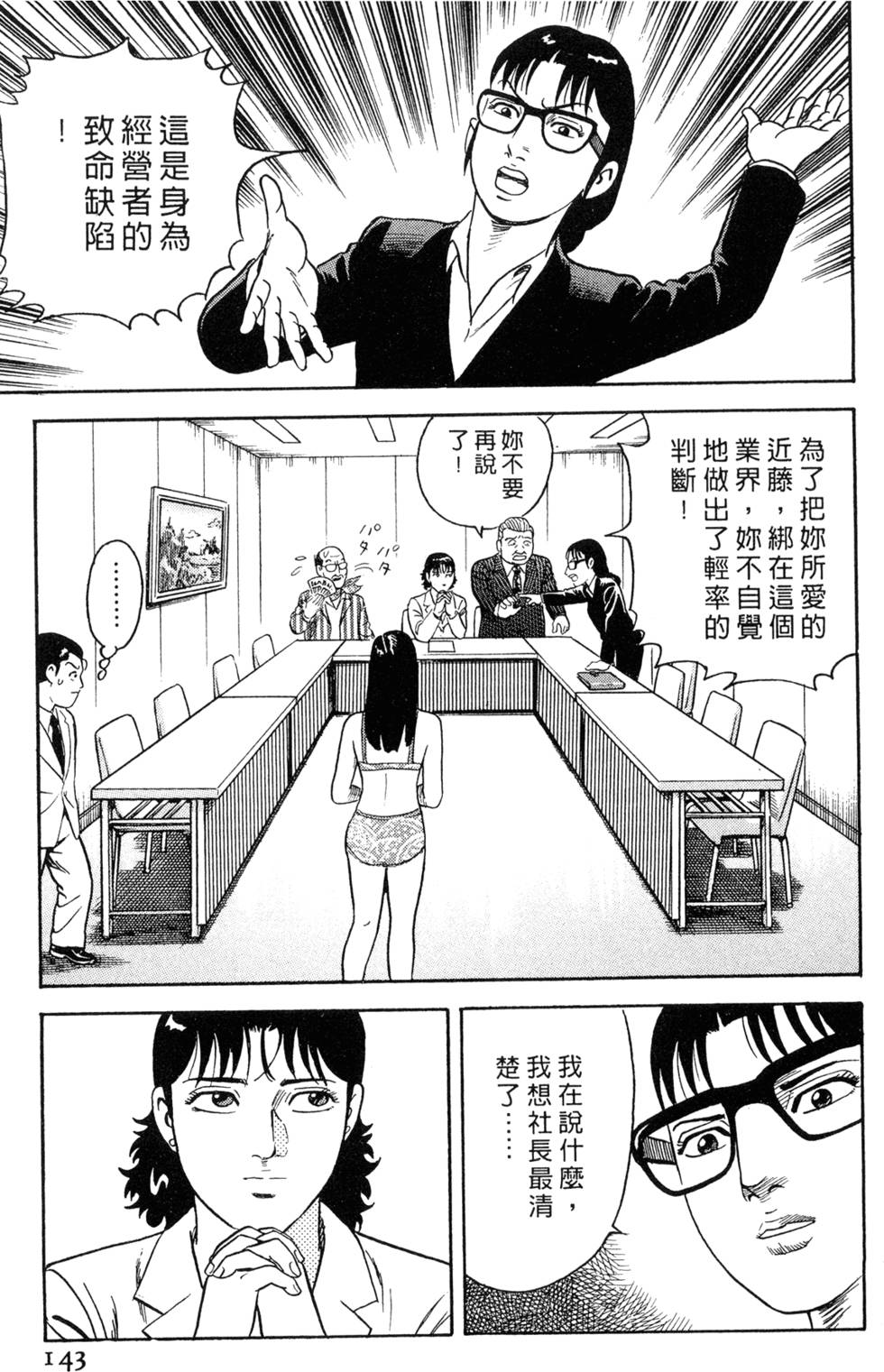 第139页