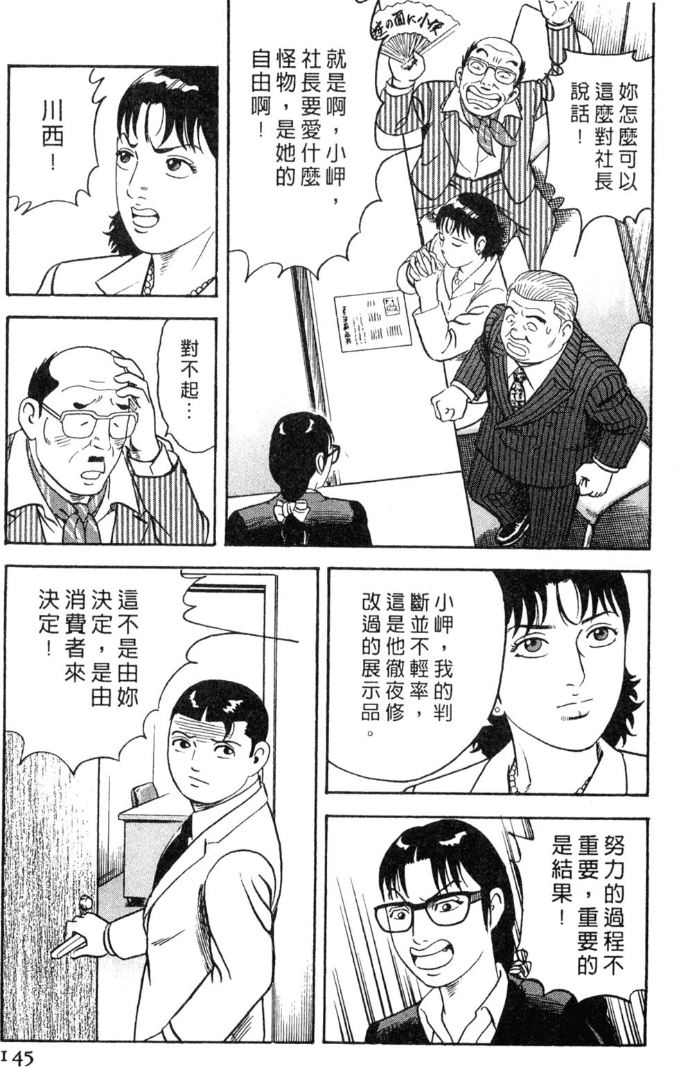 第141页