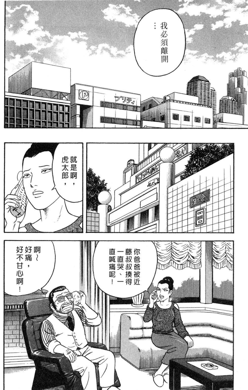 第144页