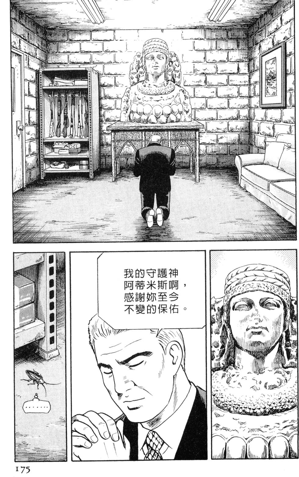 第171页