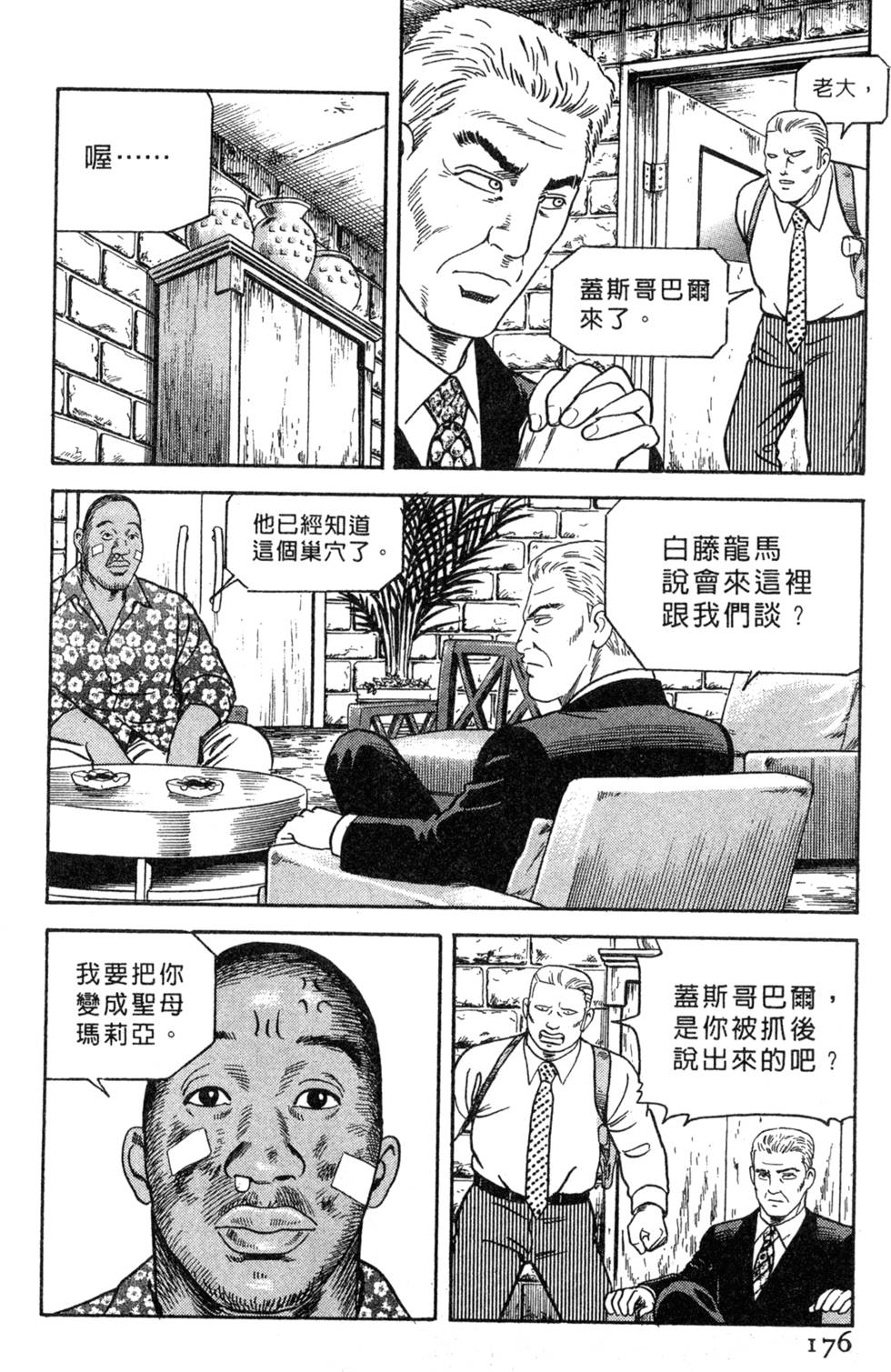 第172页