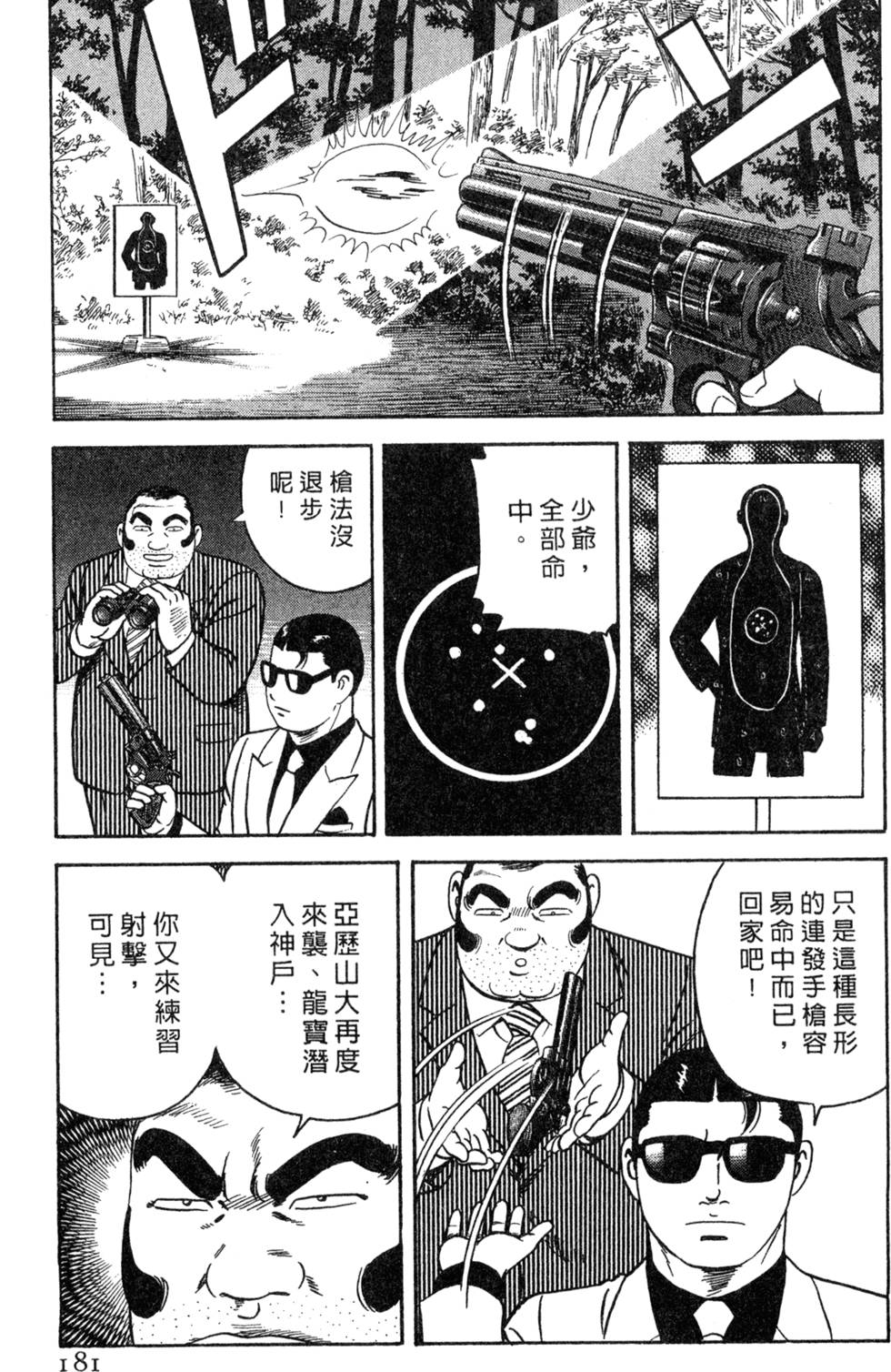 第177页