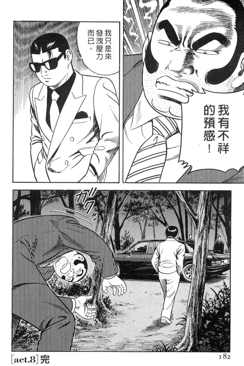 第178页