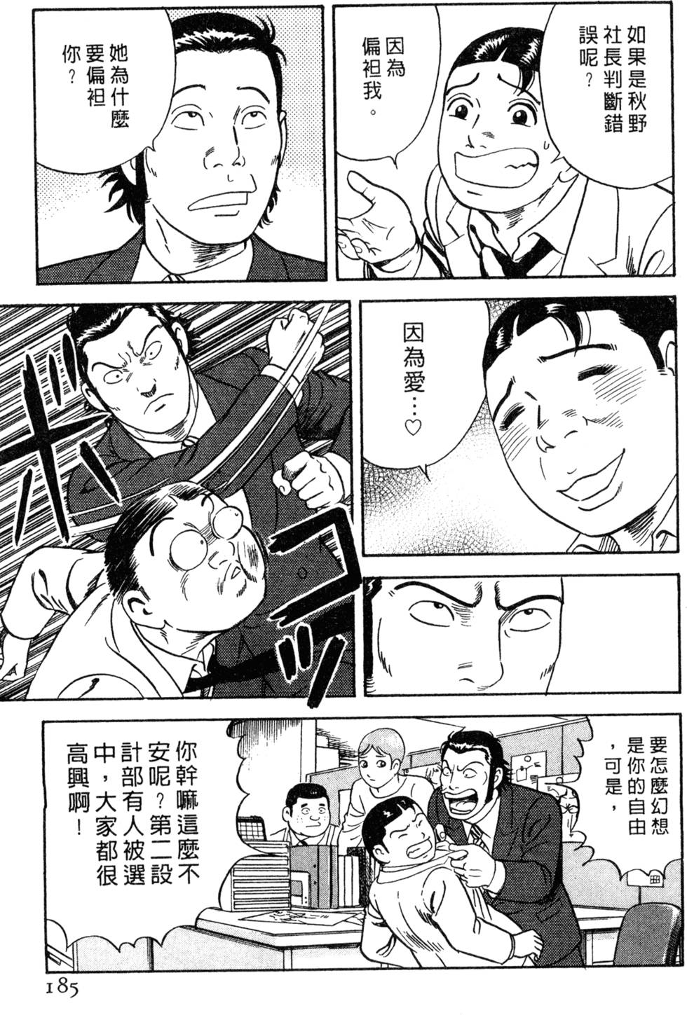 第181页