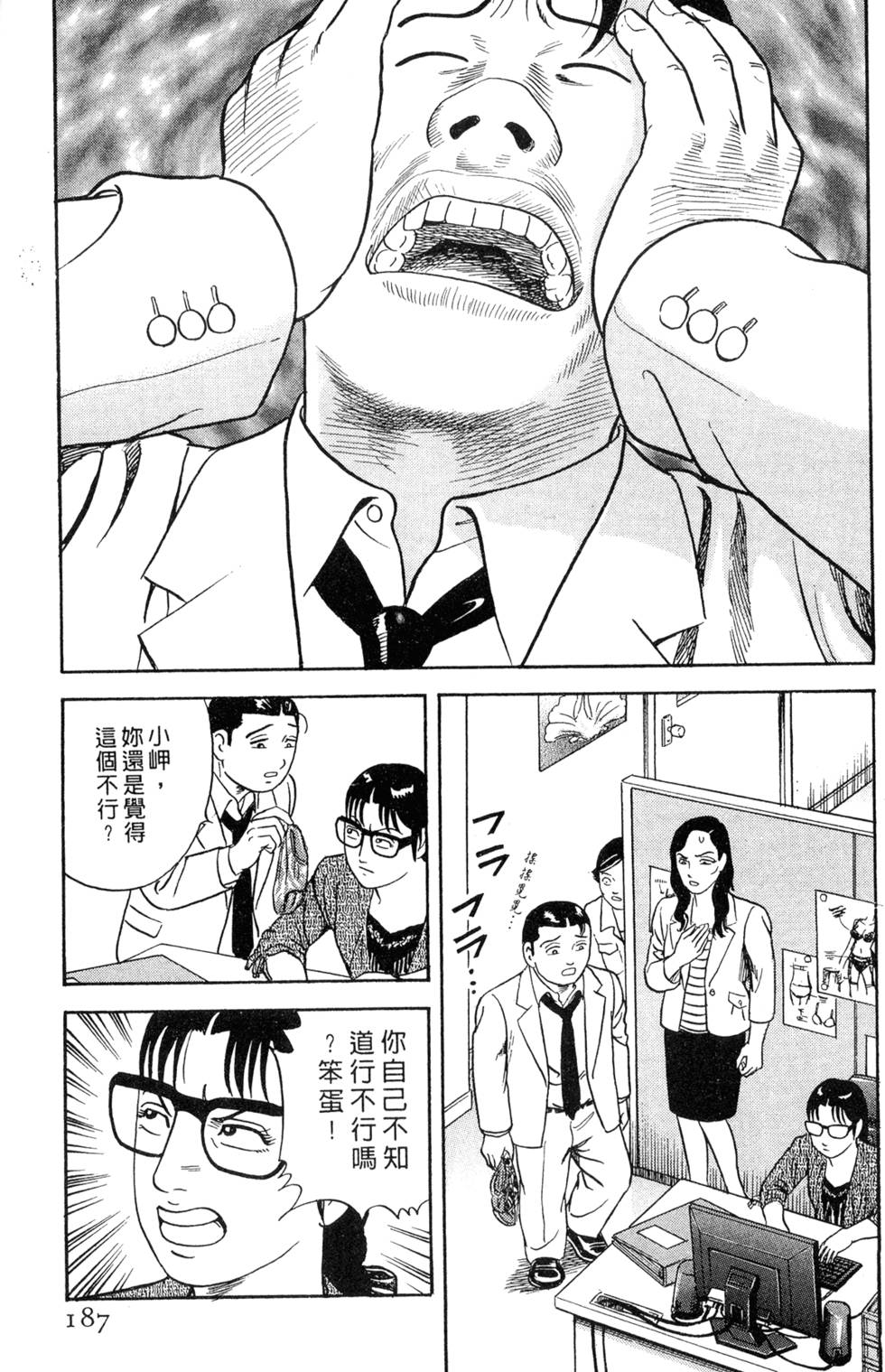 第183页