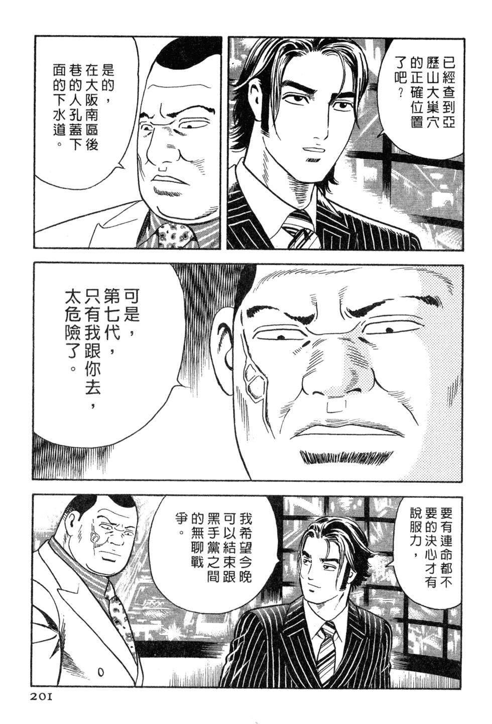 第197页