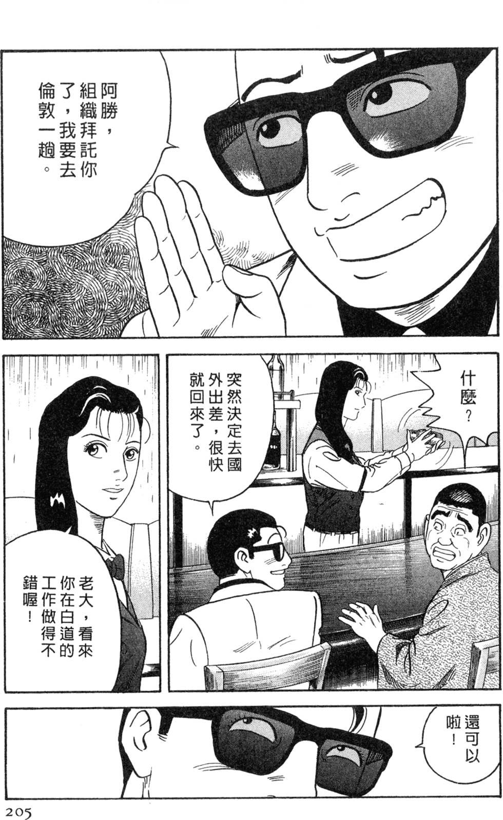 第201页