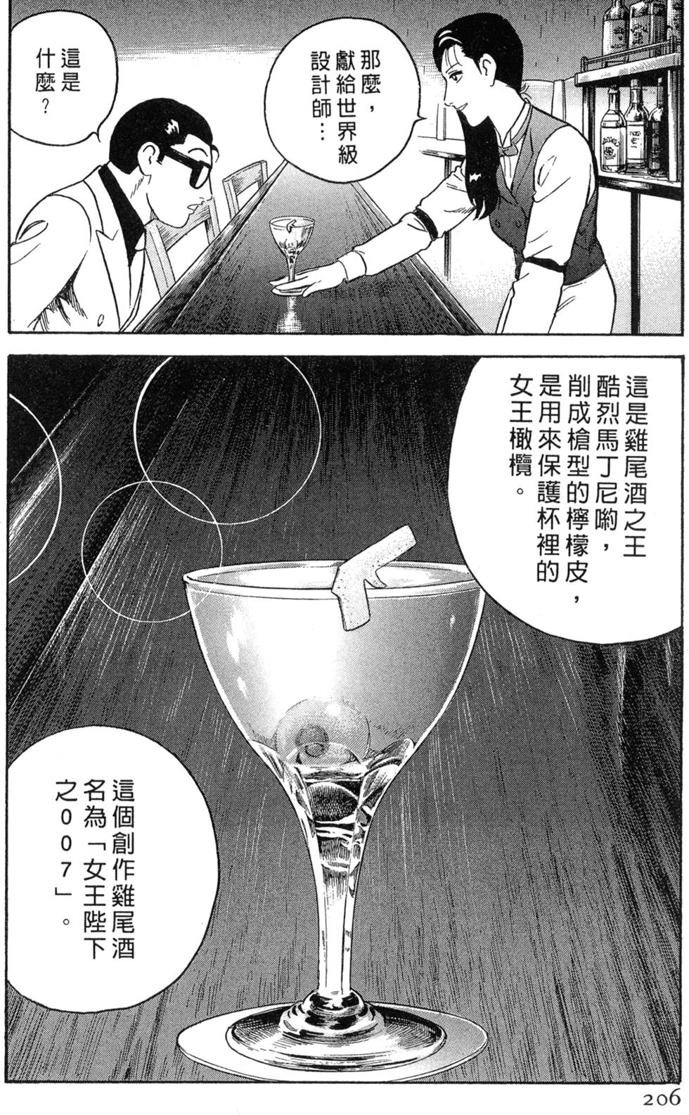 第202页