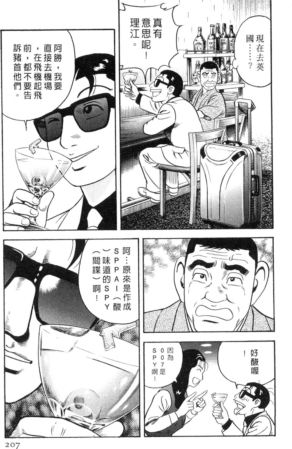 第203页