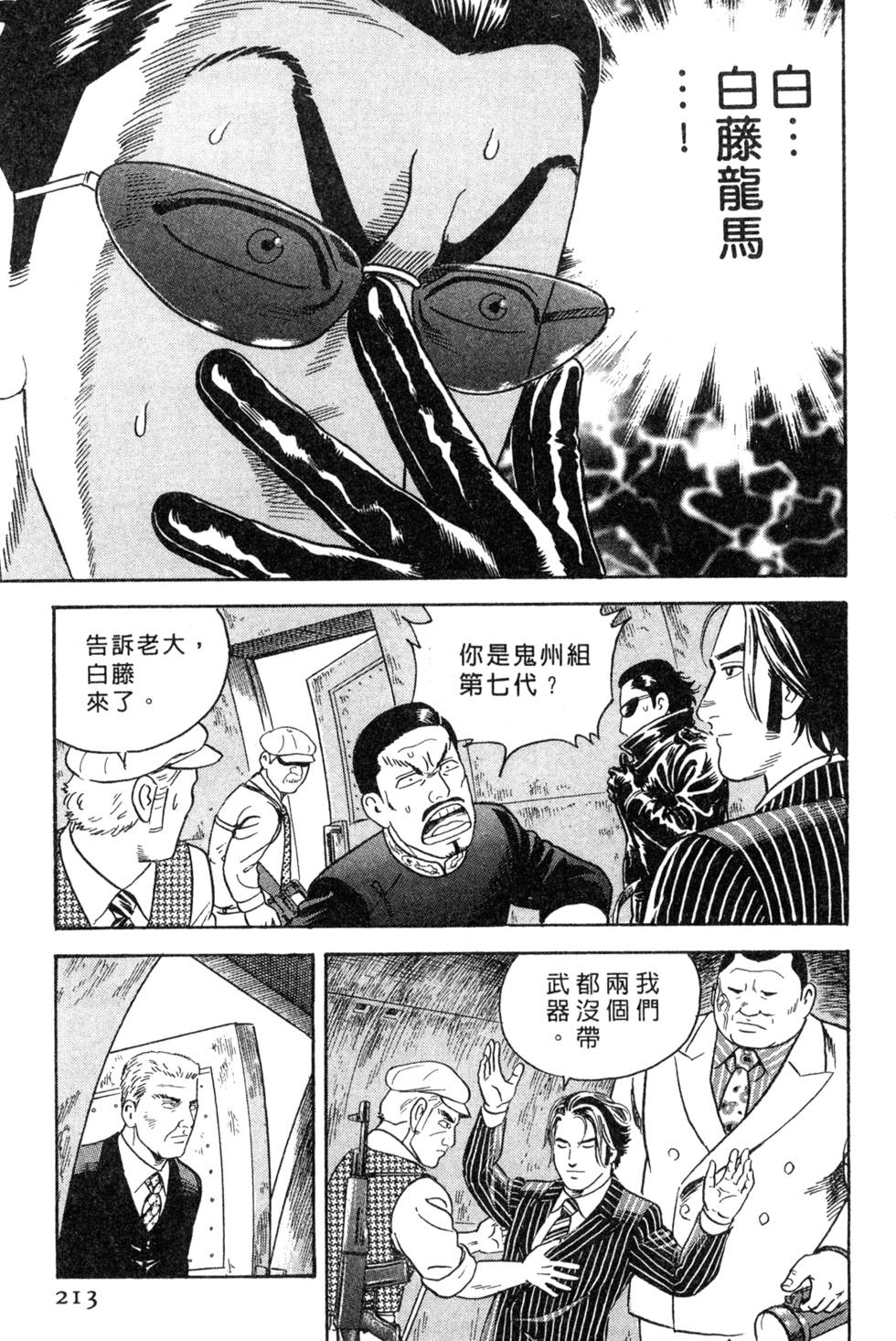 第209页