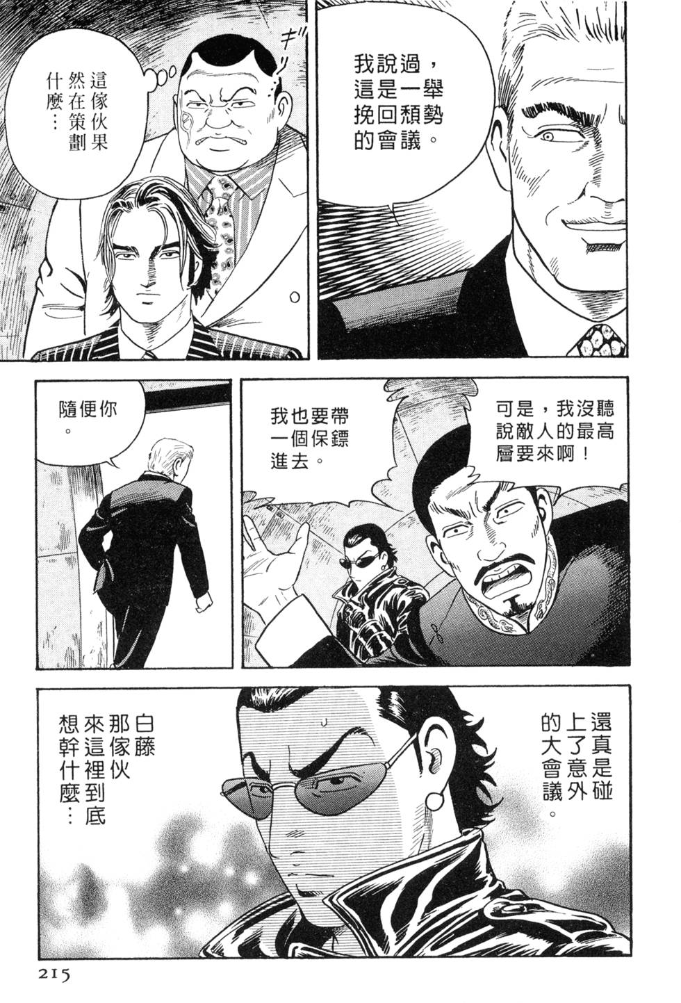 第211页