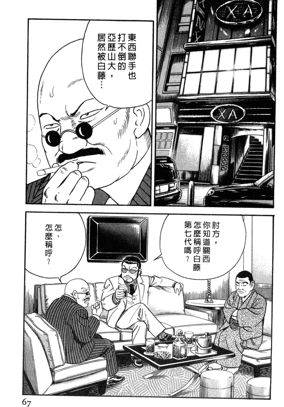 第63页