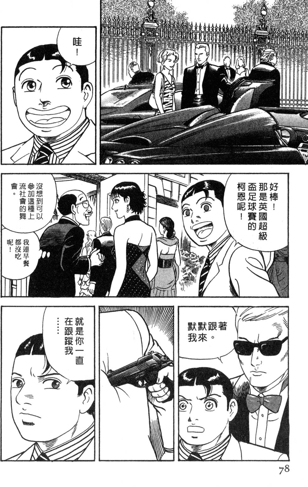 第74页