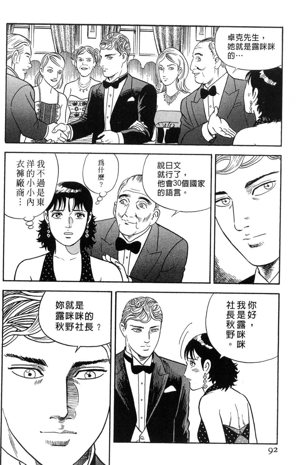 第88页