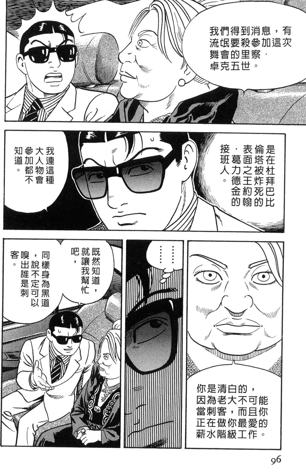 第92页