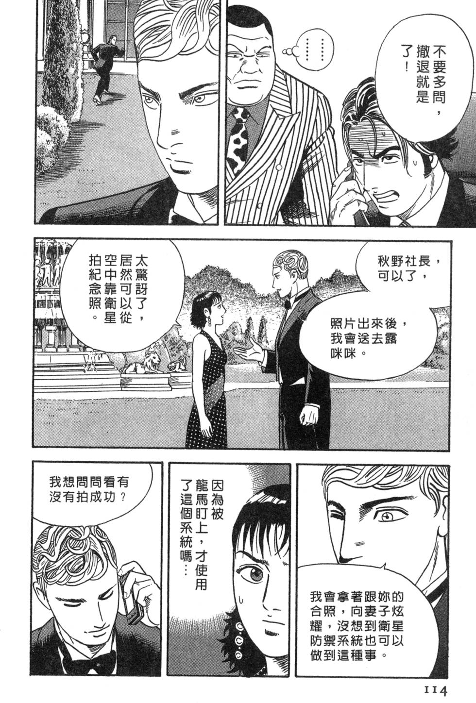 第110页