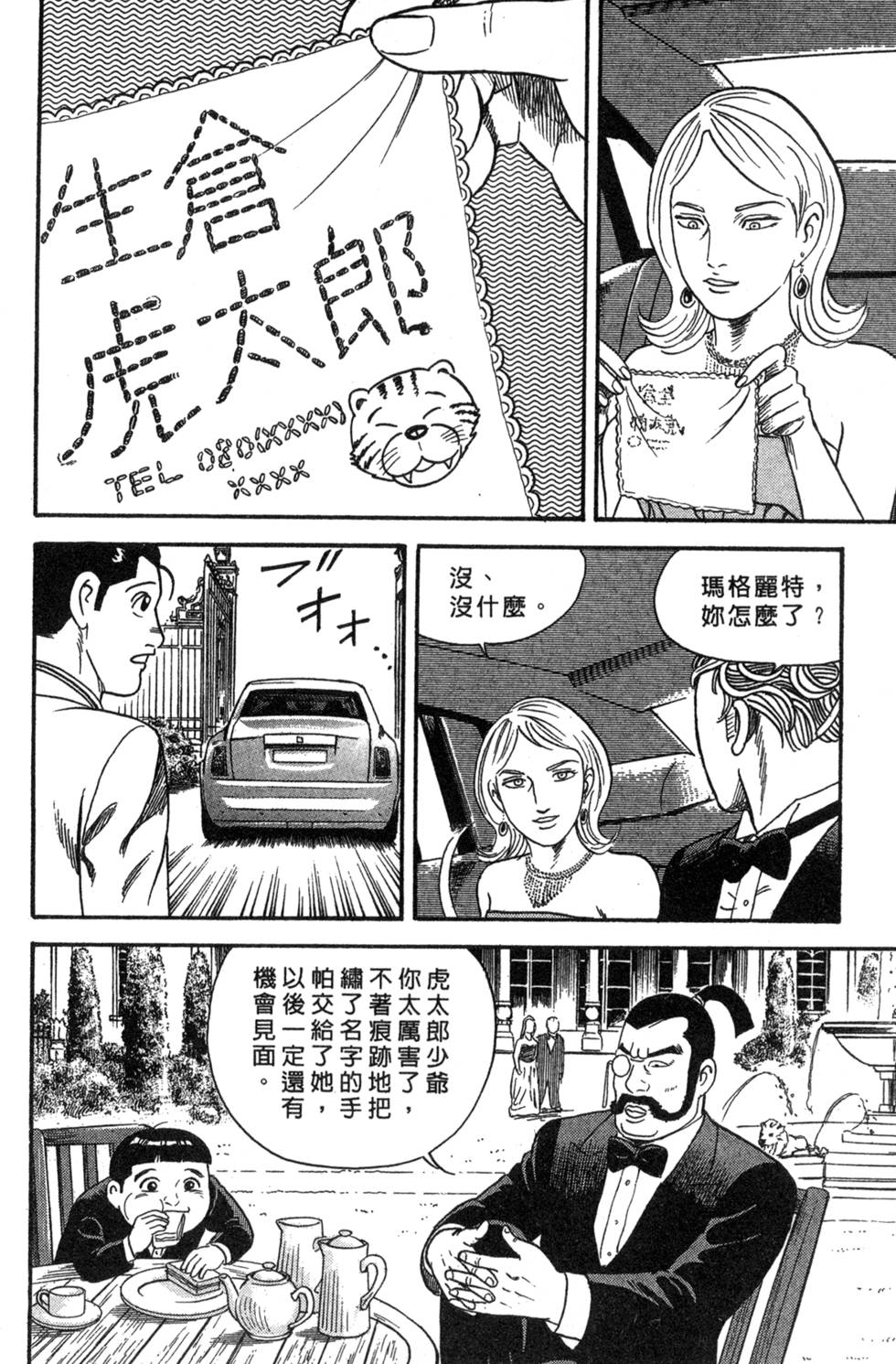 第138页