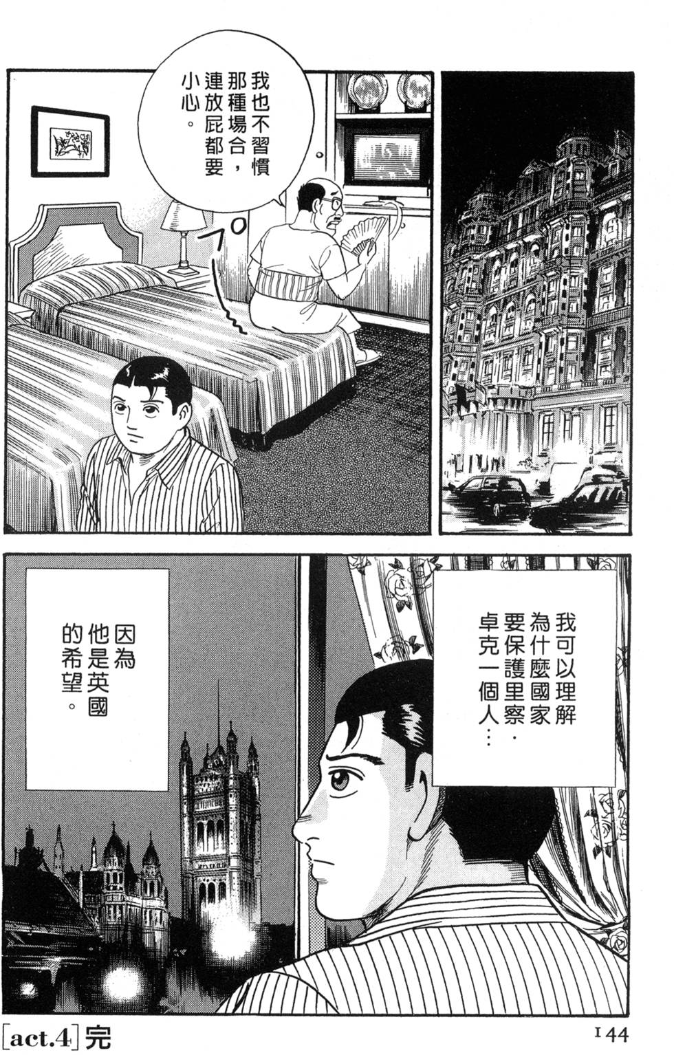 第140页