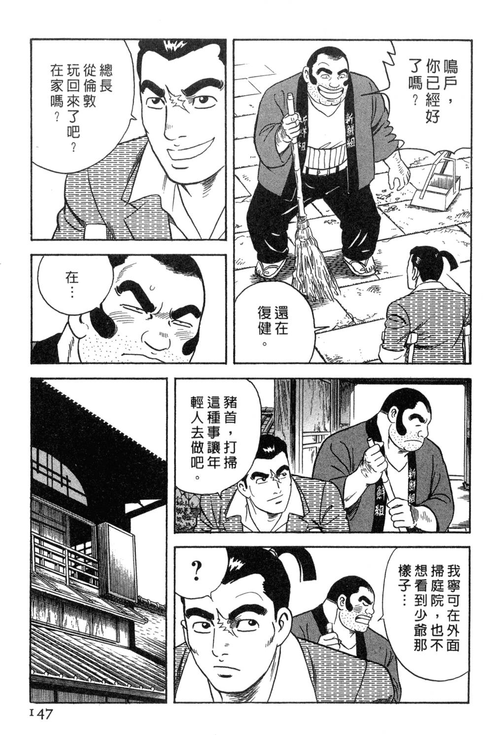 第143页