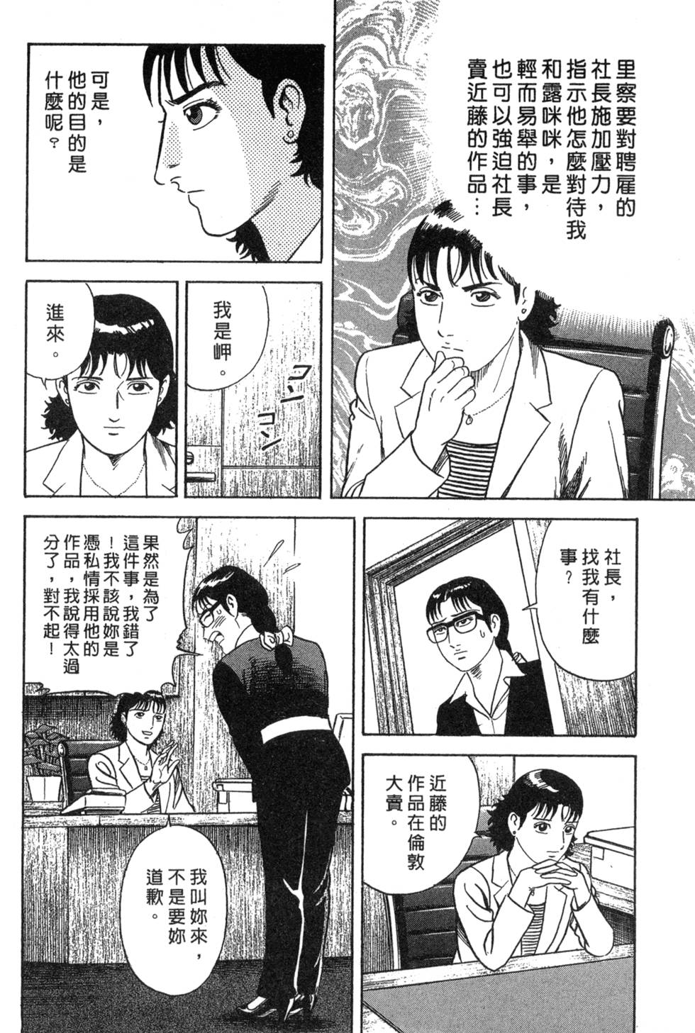 第154页