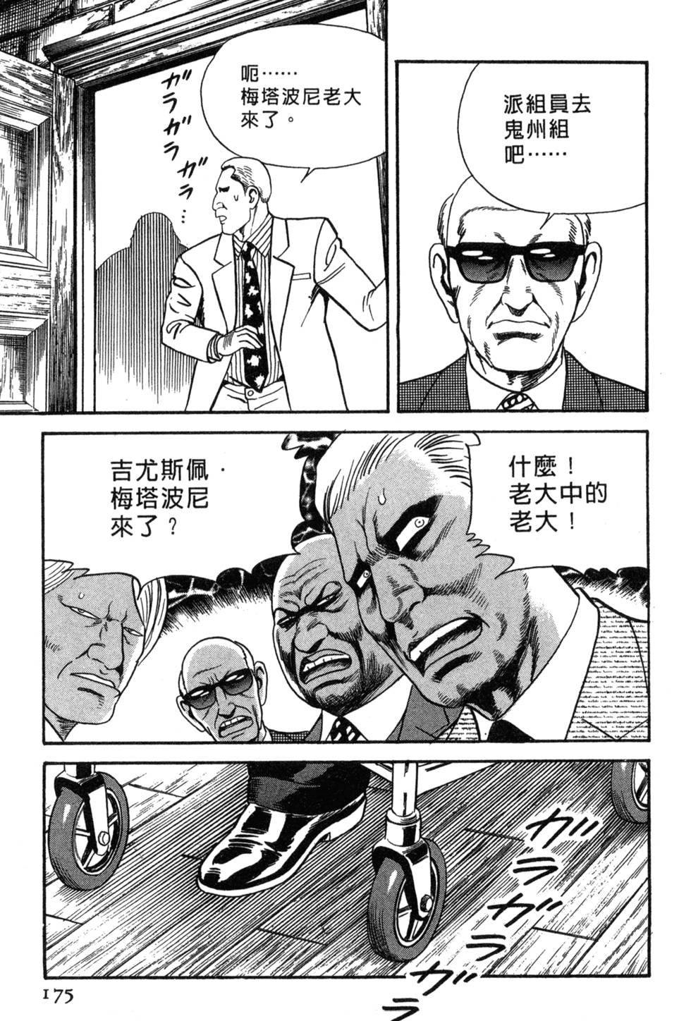 第171页
