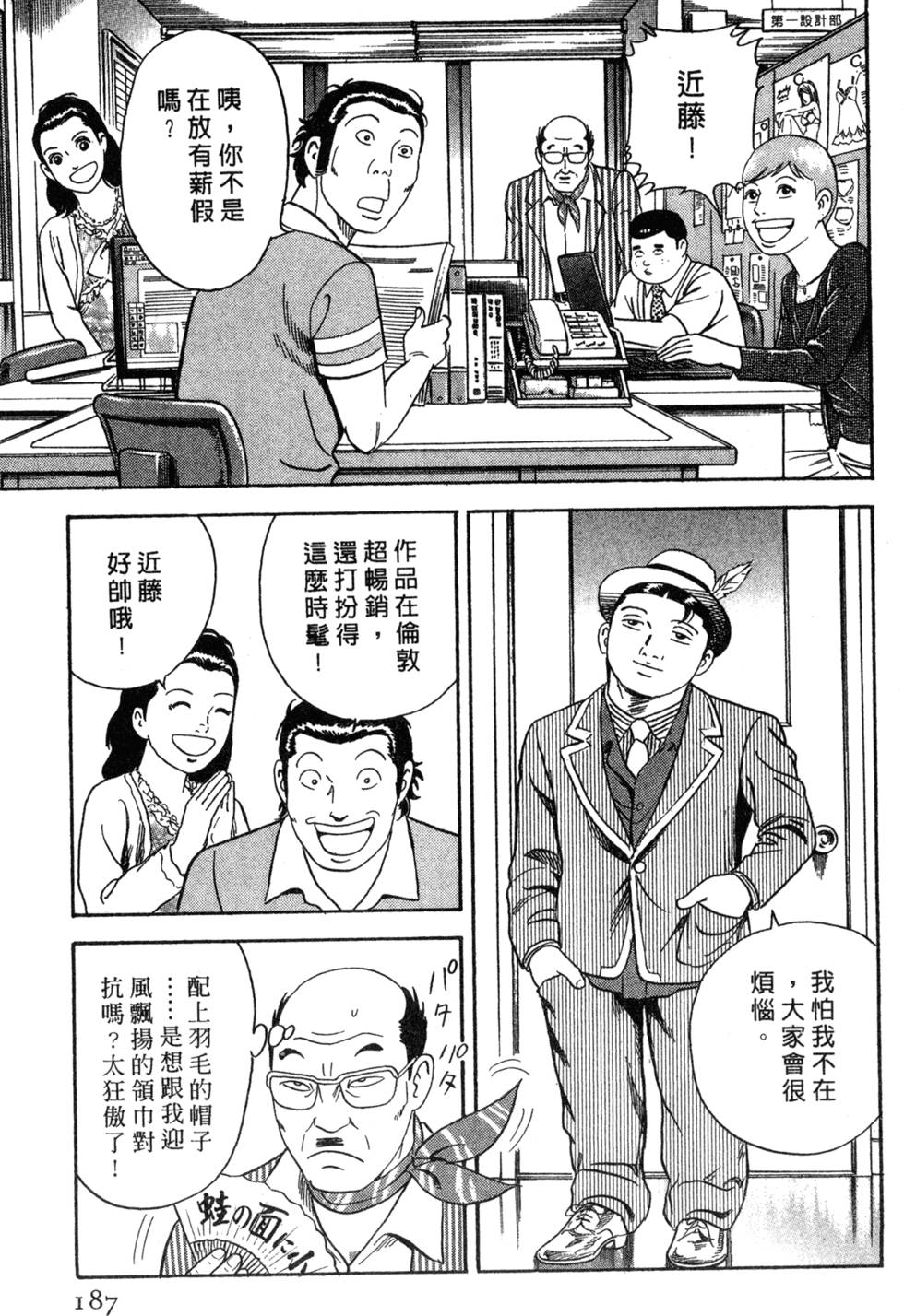 第183页