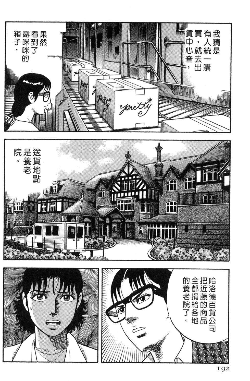 第188页