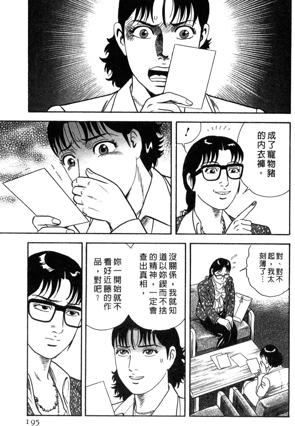 第191页