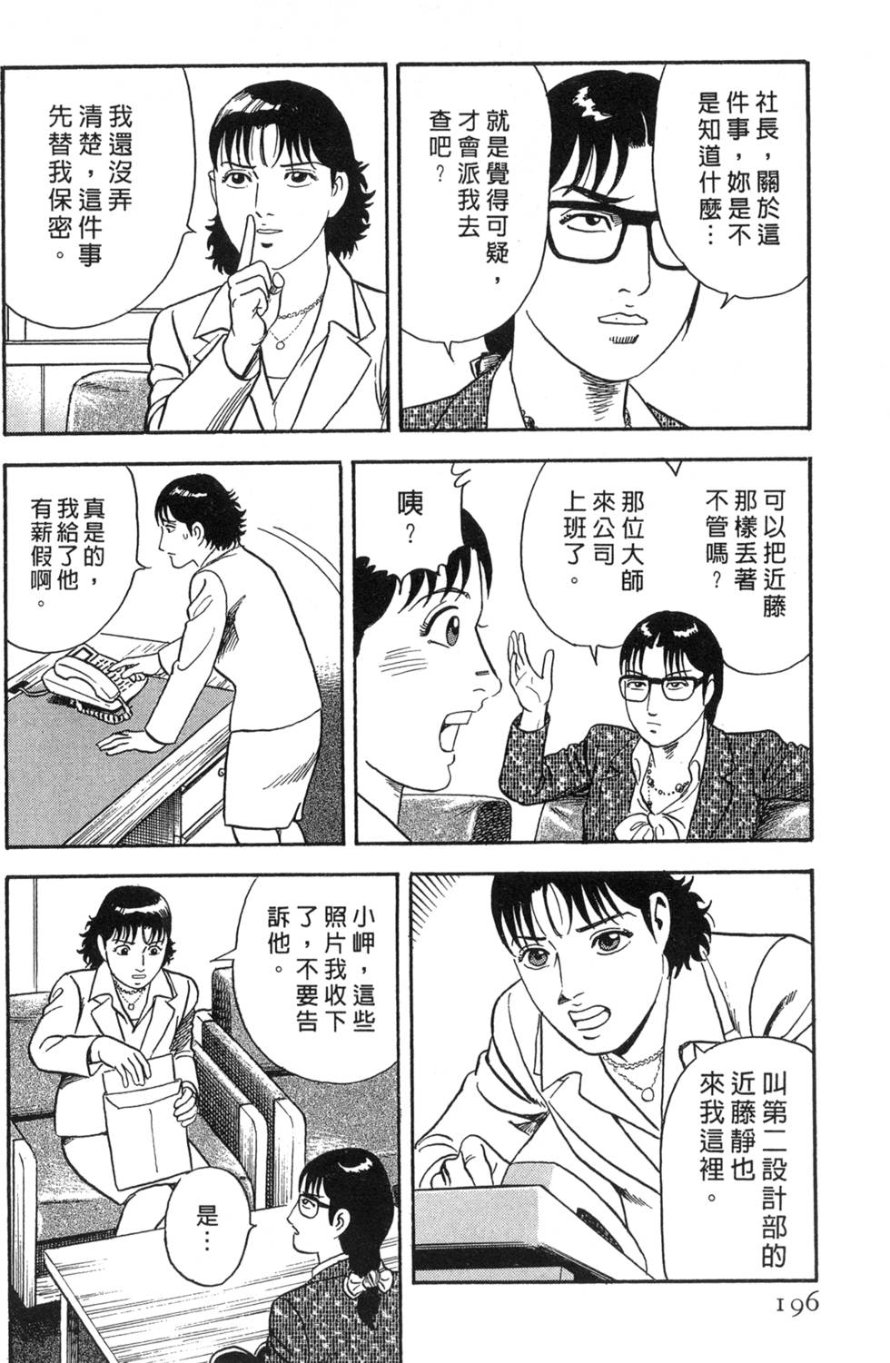 第192页
