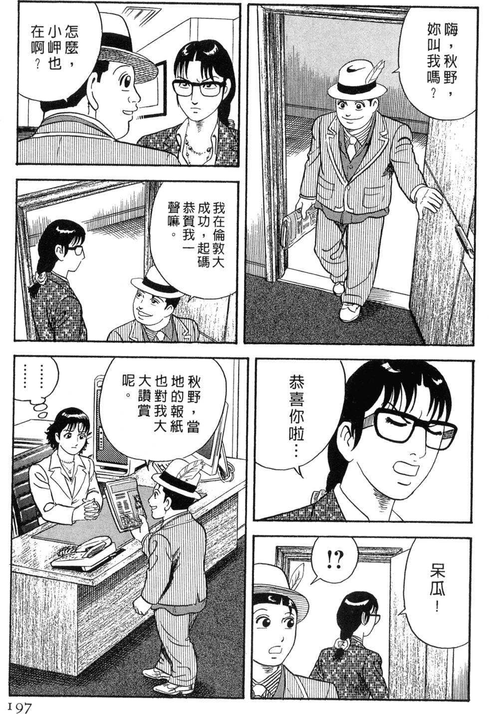 第193页