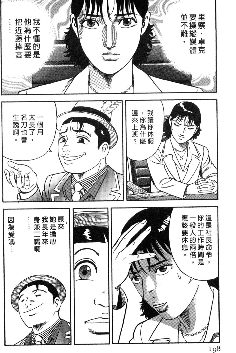第194页