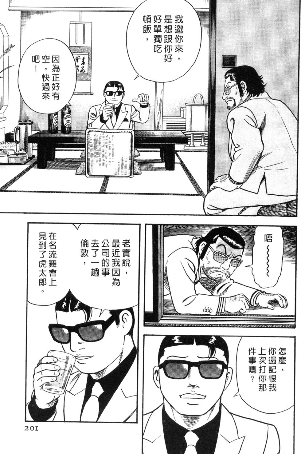 第197页